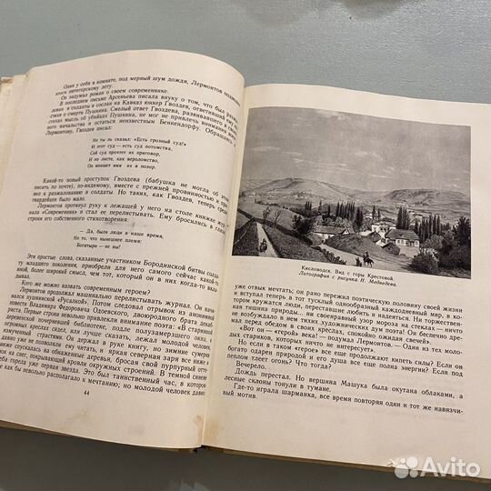 Лермонтов на Казказе 1975