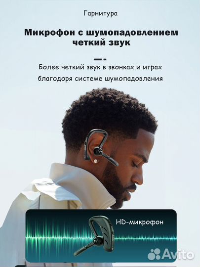 Беспроводная гарнитура bluetooth для телефона
