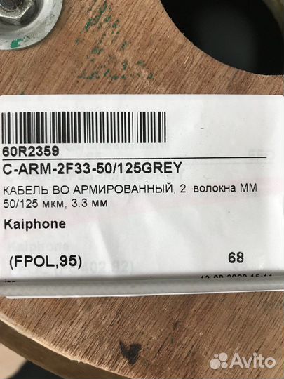 1 м C-ARM-2F33-50/125 grey кабель армированный, 2