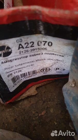 Стойки передние,задние. Пружины передние