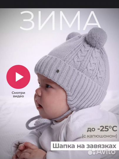 Шапка детская зимняя 40-42