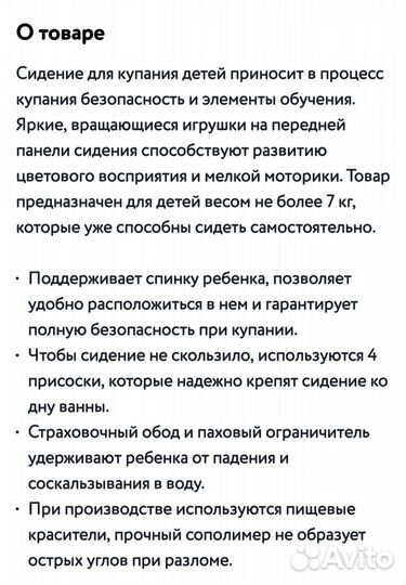 Сиденье для купания детское