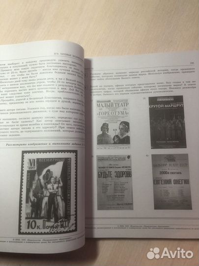 Сборник егэ обществознание и история 2023