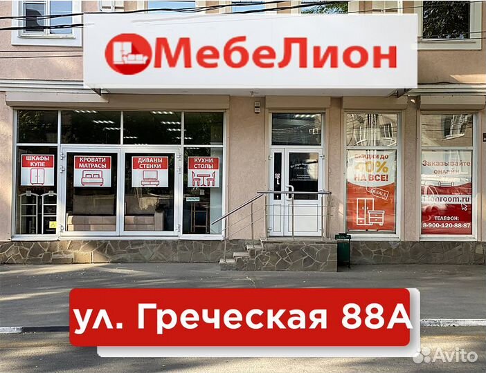 Полка на Греческая 88А