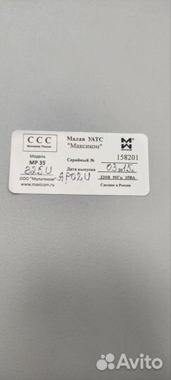 Мини атс maxicom MP 35
