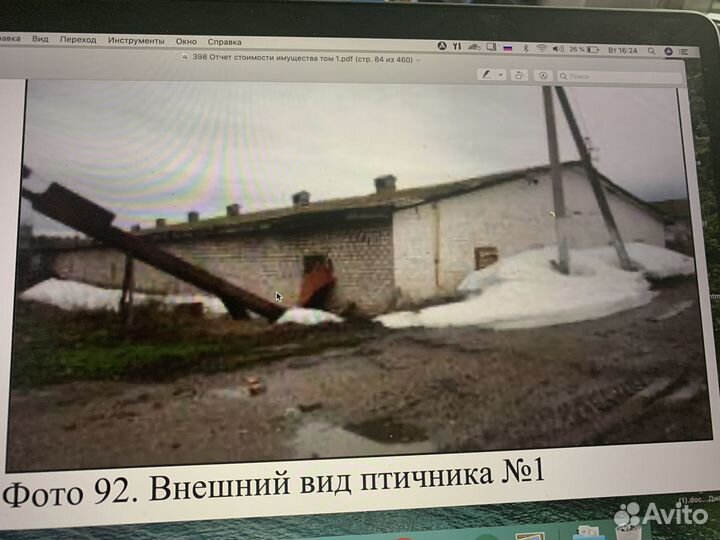 Продается 9/20 долей птицеводческой фабрики