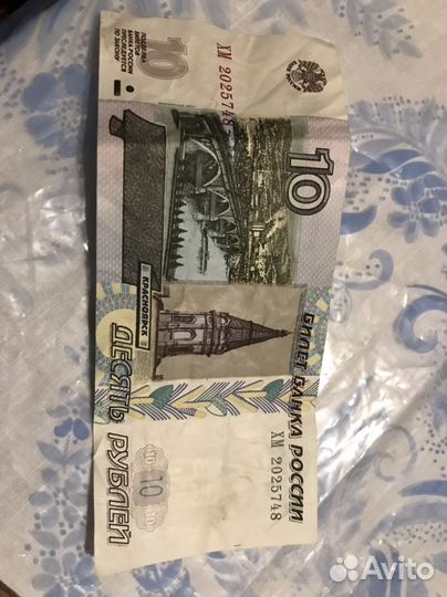 100 и 10 рублей