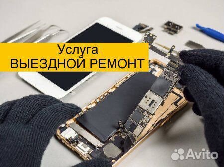 Ремонт iPhone Samsung Xiaomi Redmi Huawei и др