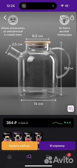 Чайник заварочный