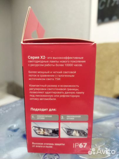 Светодиодные лампы LED h11