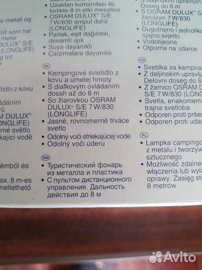 Кемпинговый фонарь