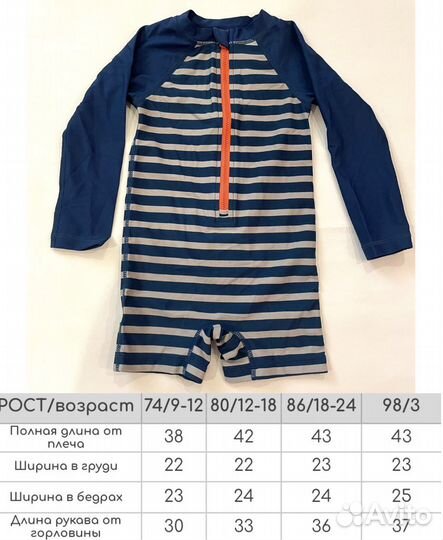 Купальник для мальчика tea collection 74-98