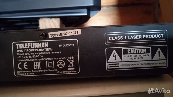 Dvd плеер