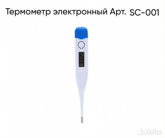 Термометр электронный