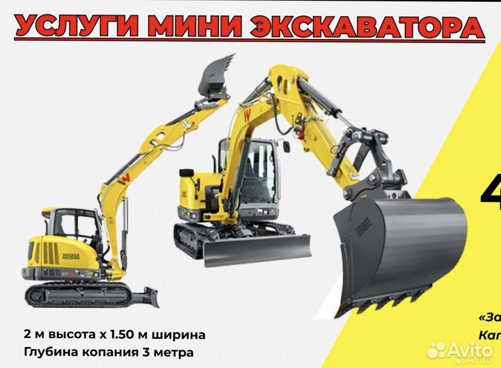 Мини экскаватор