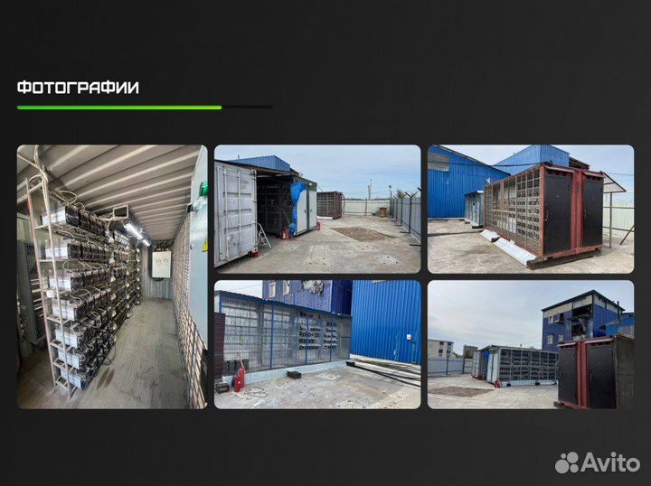 Продам готовый бизнес, крипто хостинг / Дата-центр