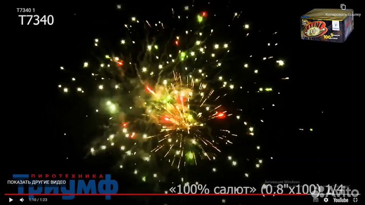 Салют фейерверк 100 залпов