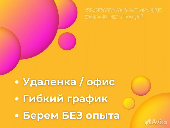 Оператор саll-центра