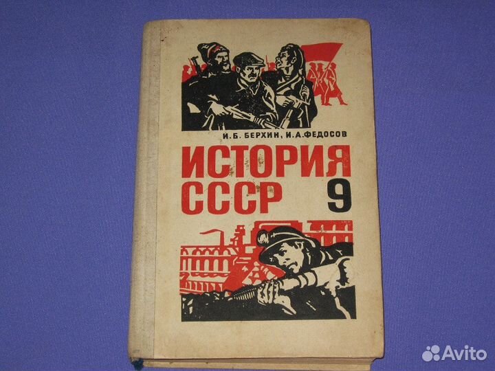 Книги по истории