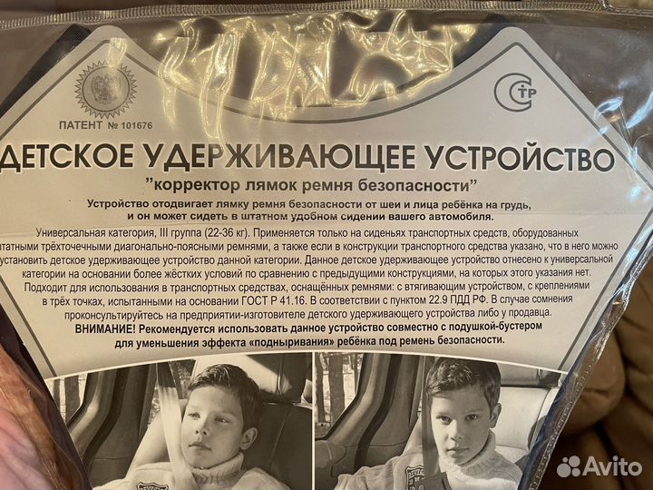 Корректор лямок ремня безопасности