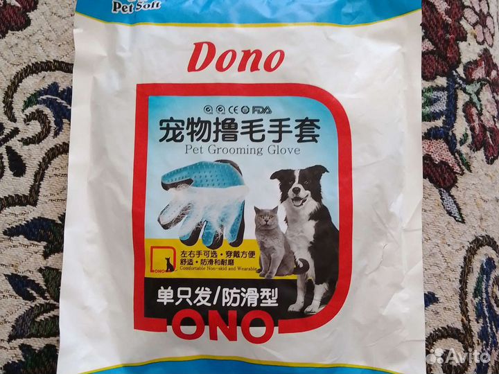 Рукавица для чистки животных