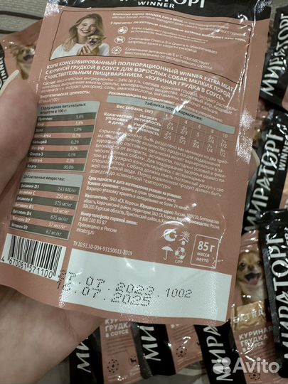 Корм для собак