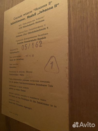 Винтажный Шкаф ГДР