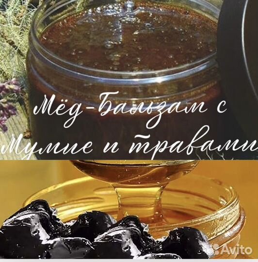 Медовый Бальзам с Мумиё и травами/Травы на меду