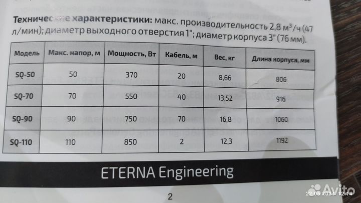 Насос для воды центробежный