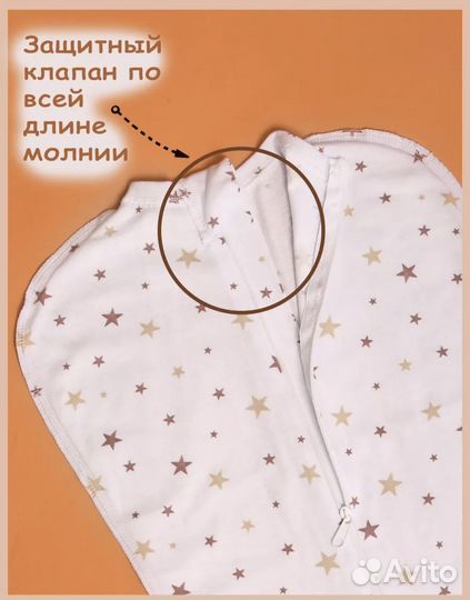 Пеленка-кокон