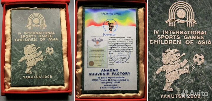 Змеевик, Алмазная крошка, Дети Азии 2008