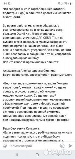 Слинг