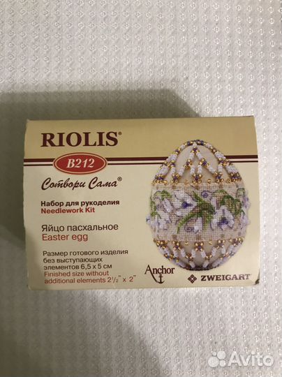 Пасхальное яйцо Риолис