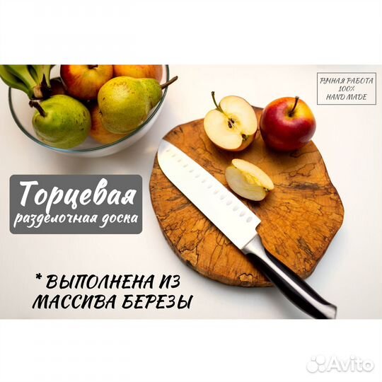 Торцевая разделочная доска из среза дерева