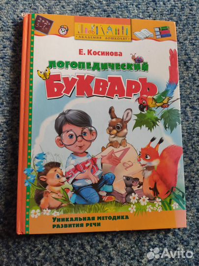 Детские книги для дошкольников