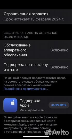 iPhone 13, 128 ГБ