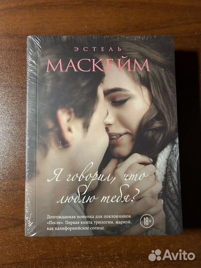 Эстель Маскейм