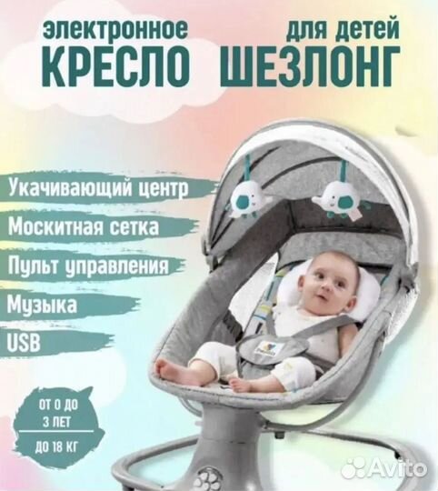 Детская качеля шезлонг