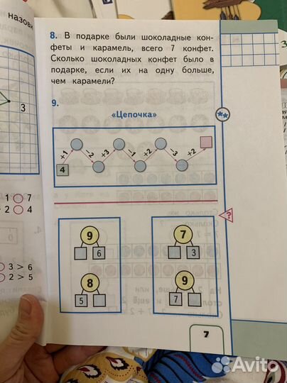 Математика для слабовидящих 1 класс, 3 и 4 части