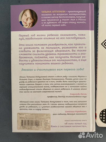 Книги для будущих мам