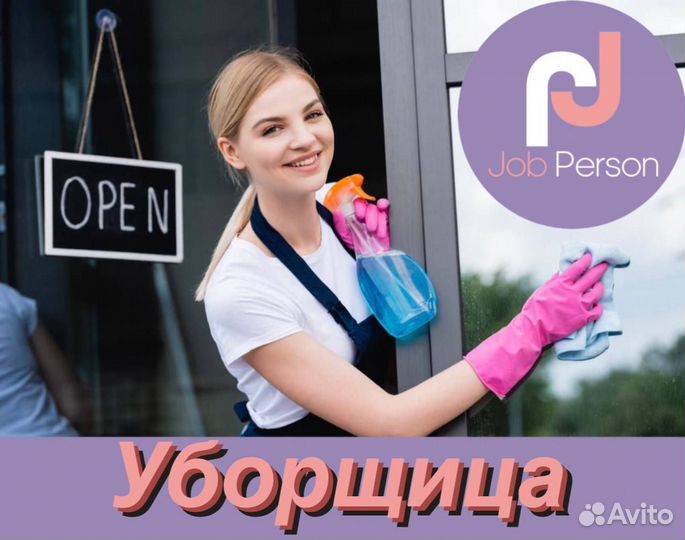 Уборщик в магазин