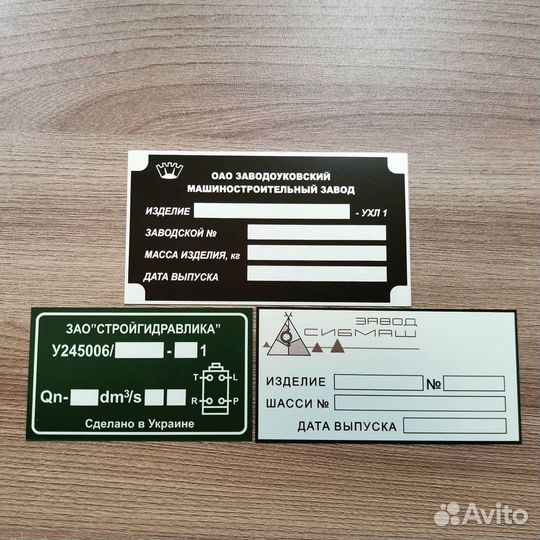 Заводские шильдики на сельхозтезнику. Вин таблички