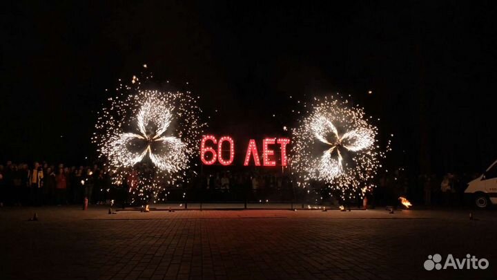 Пиротехническое шоу на праздник