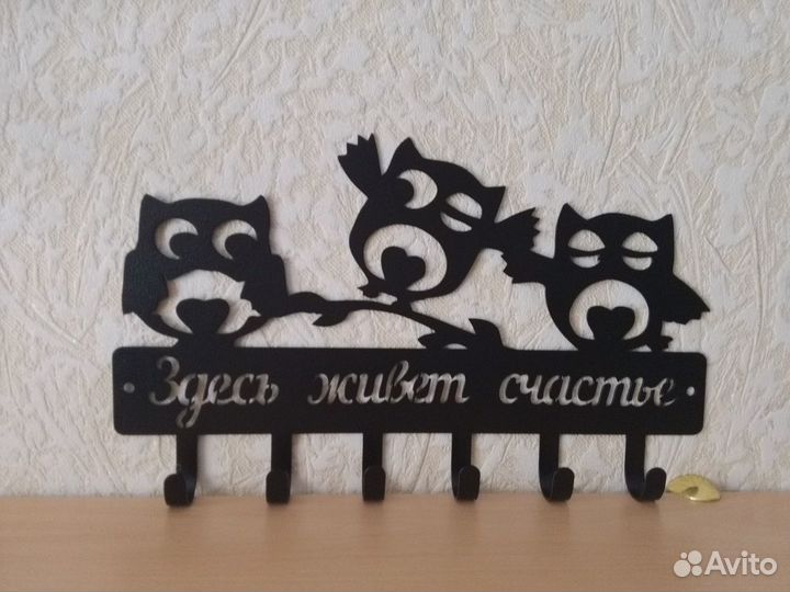 Ключница металл