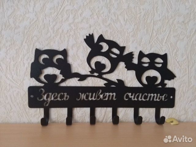 Ключница металл