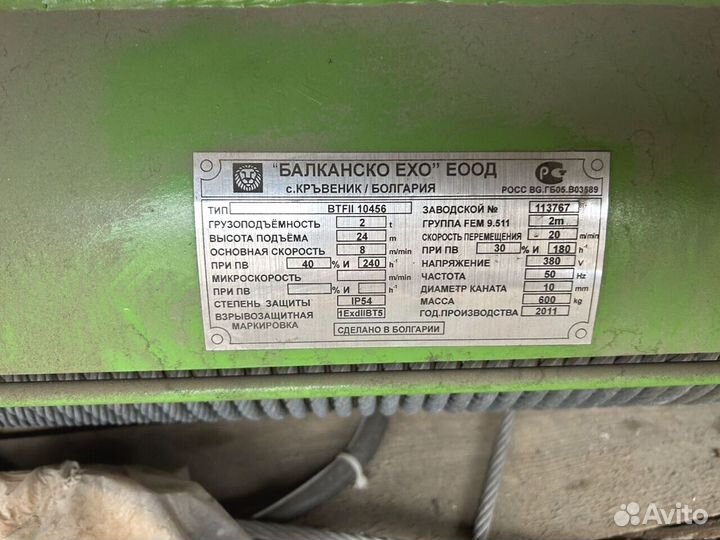 Тельфер 250 Свой парк транспорта