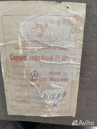 Сервиз кофейный вербилки новый