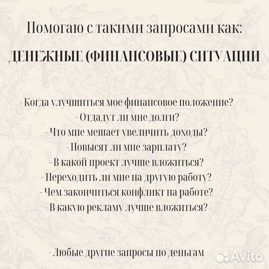 Астролог / Результат за 1 час