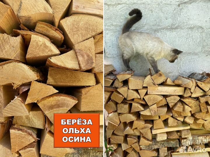 Дрова колотые