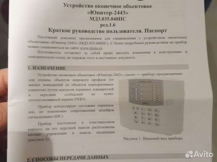 Сигнализация